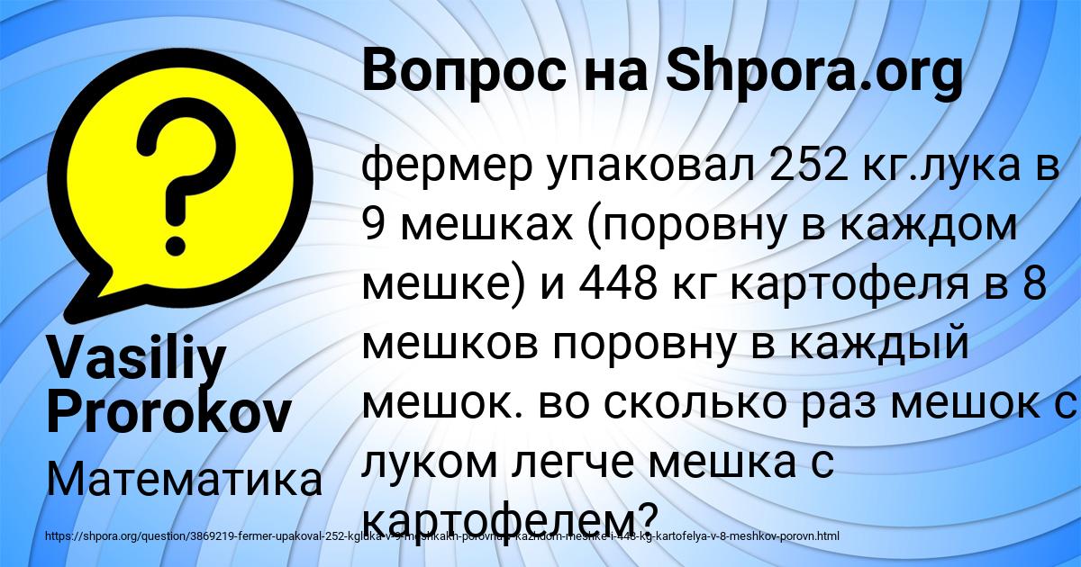 Картинка с текстом вопроса от пользователя Vasiliy Prorokov