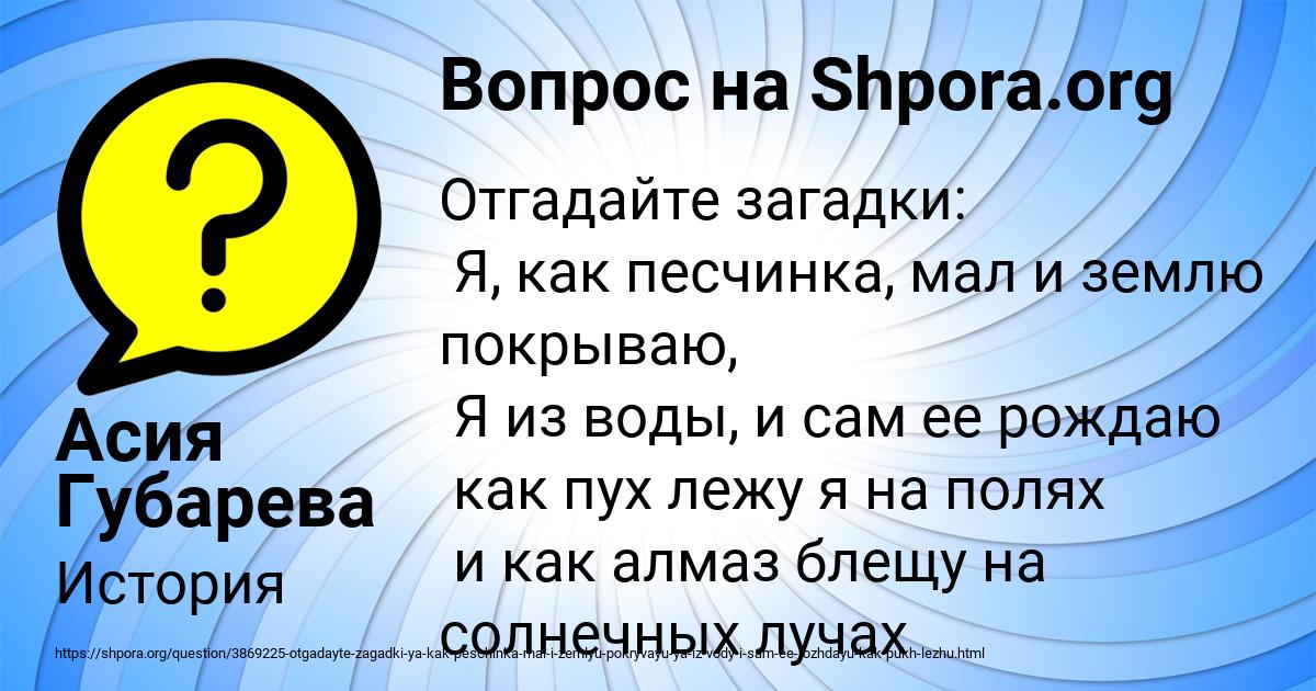 Картинка с текстом вопроса от пользователя Асия Губарева