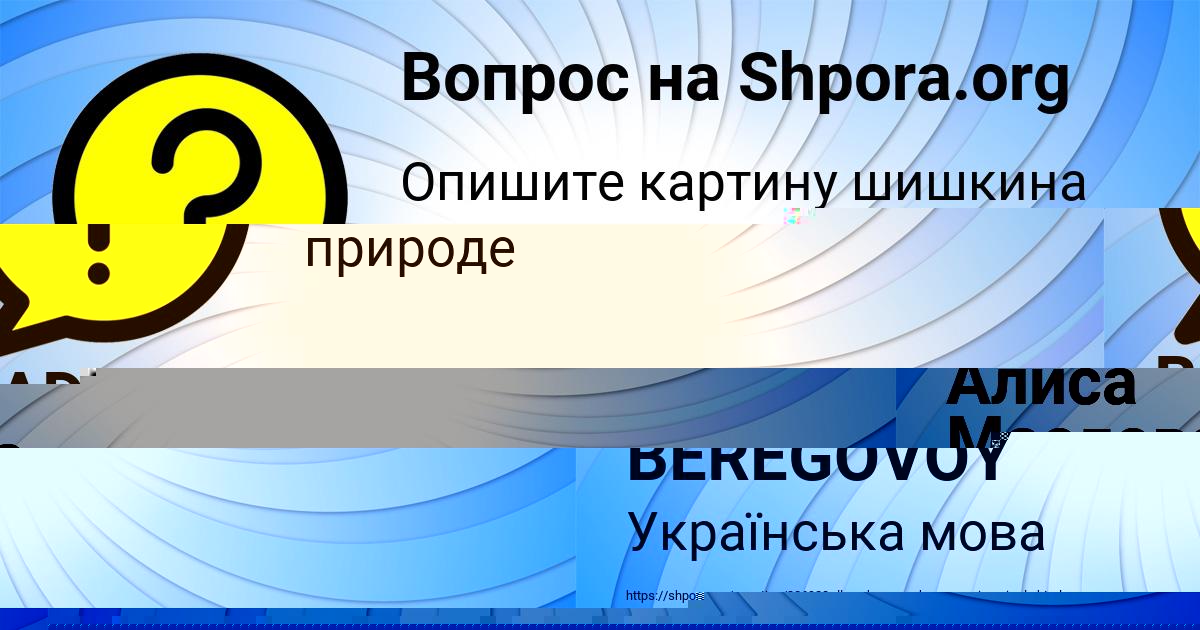 Картинка с текстом вопроса от пользователя RADIK BEREGOVOY