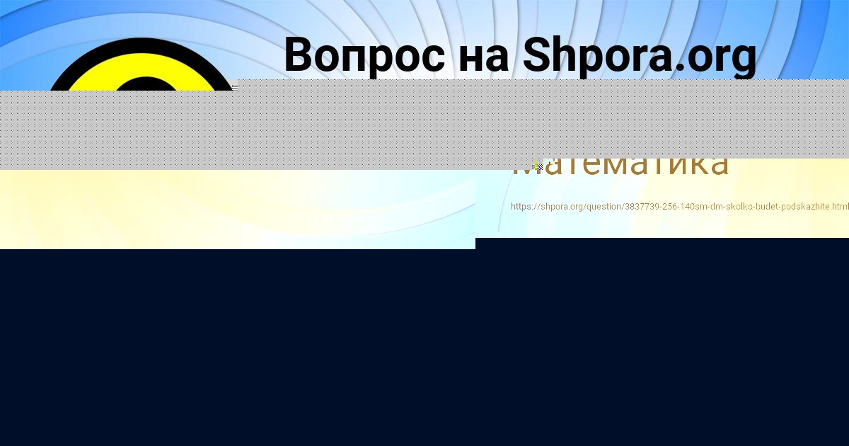 Картинка с текстом вопроса от пользователя Анастасия Севостьянова