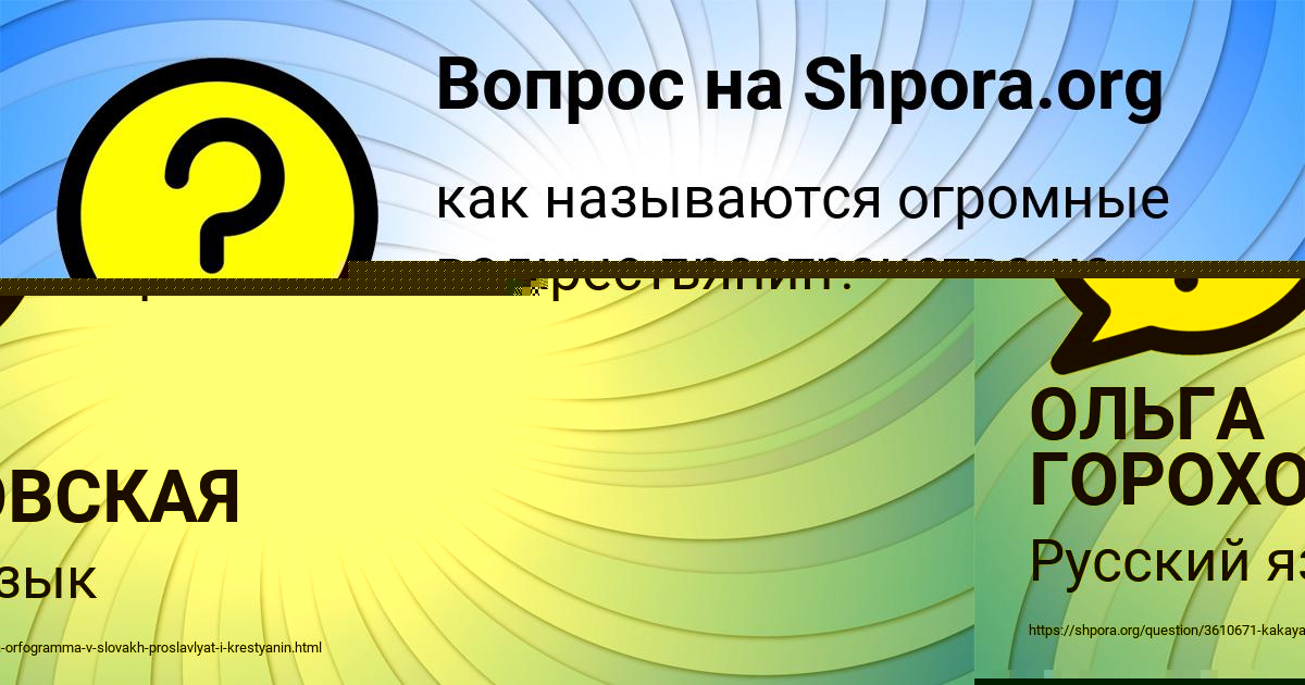 Картинка с текстом вопроса от пользователя Darina Rusnak