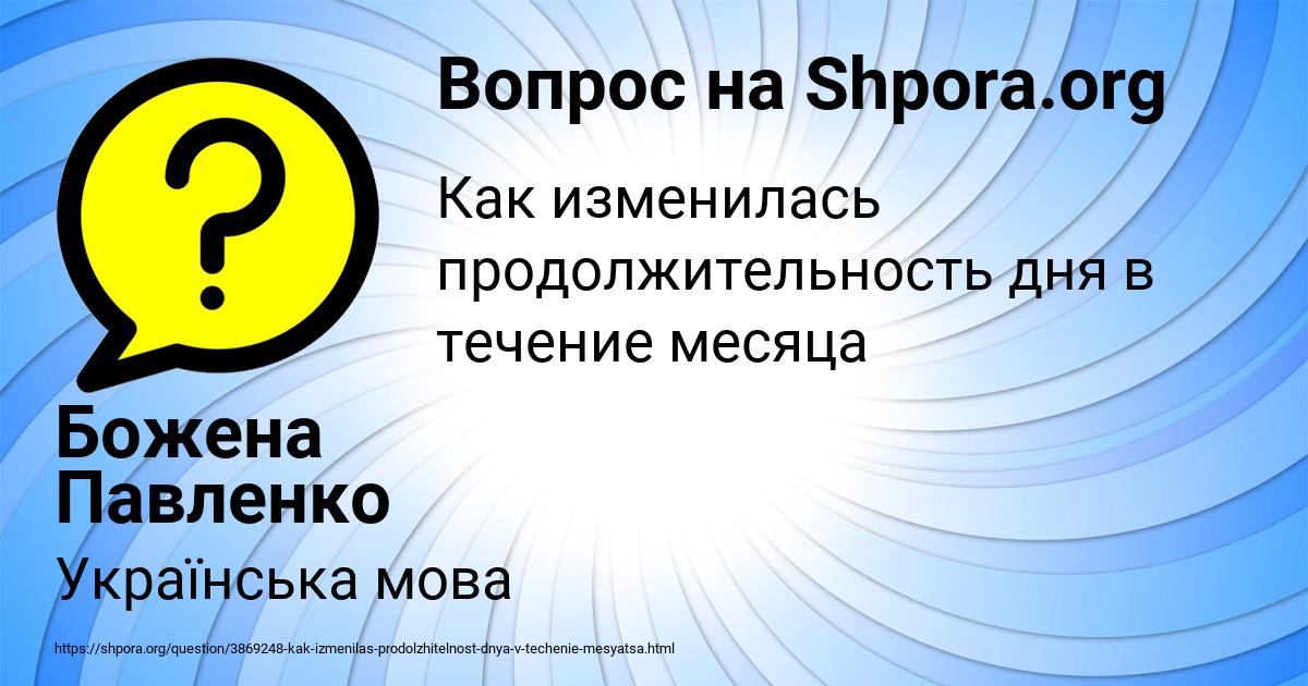 Картинка с текстом вопроса от пользователя Божена Павленко