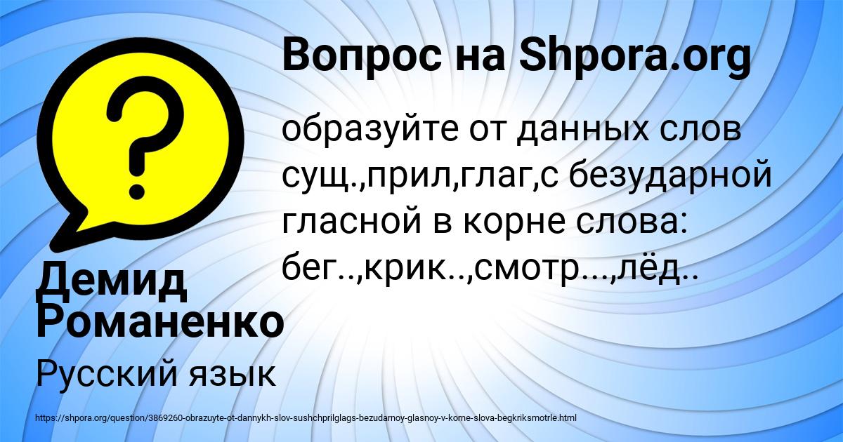 Картинка с текстом вопроса от пользователя Демид Романенко
