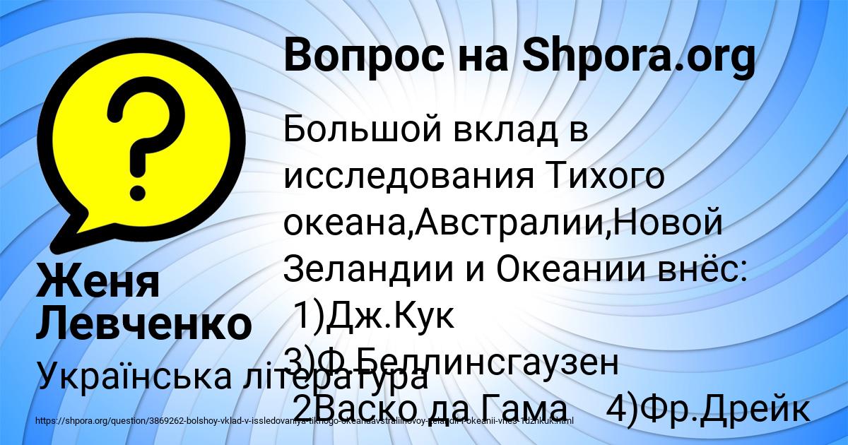 Картинка с текстом вопроса от пользователя Женя Левченко