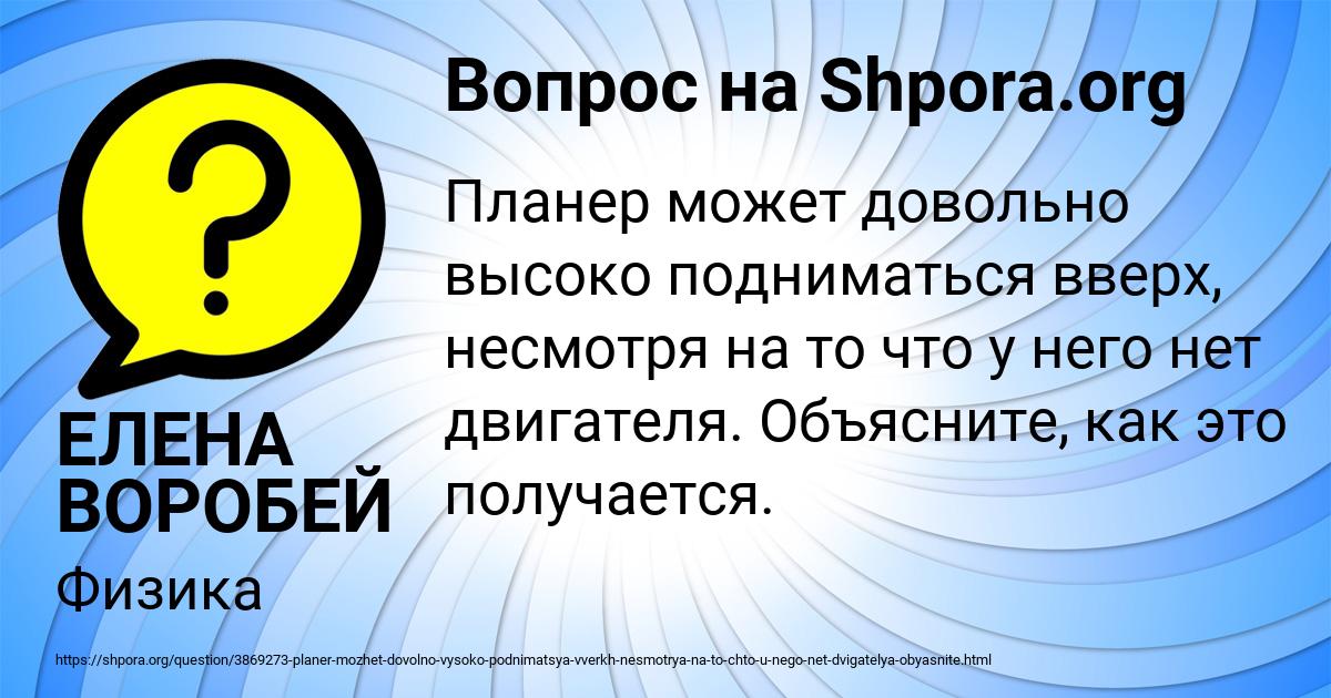 Картинка с текстом вопроса от пользователя ЕЛЕНА ВОРОБЕЙ