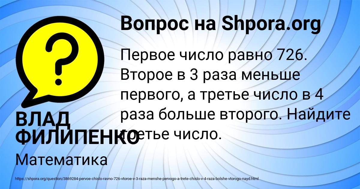 Картинка с текстом вопроса от пользователя ВЛАД ФИЛИПЕНКО