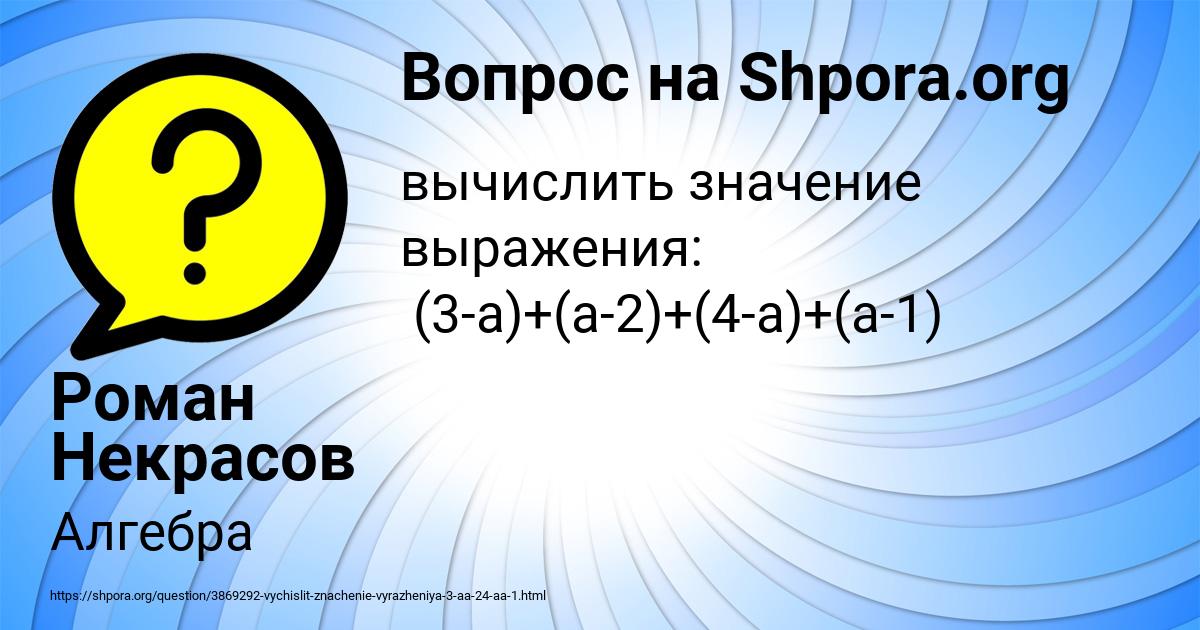 Картинка с текстом вопроса от пользователя Роман Некрасов