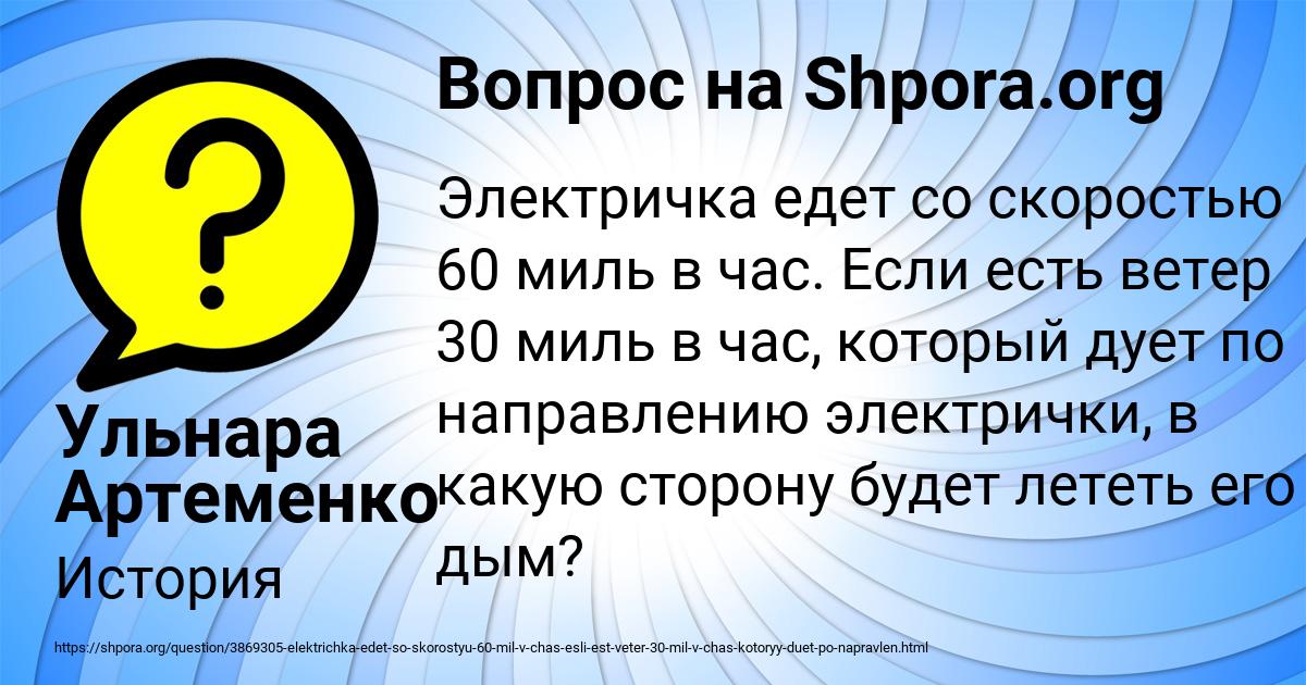 Картинка с текстом вопроса от пользователя Ульнара Артеменко