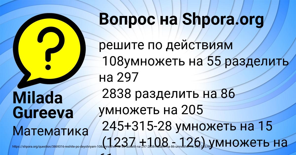Картинка с текстом вопроса от пользователя Milada Gureeva