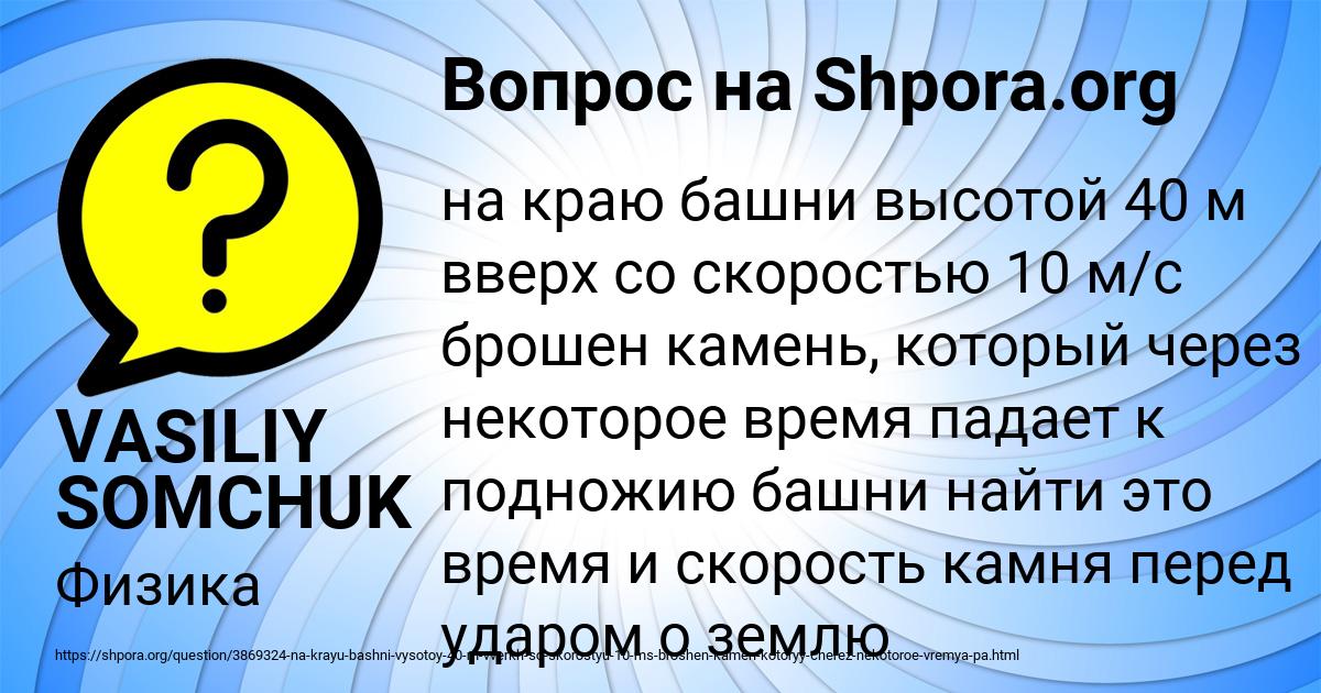 Картинка с текстом вопроса от пользователя VASILIY SOMCHUK