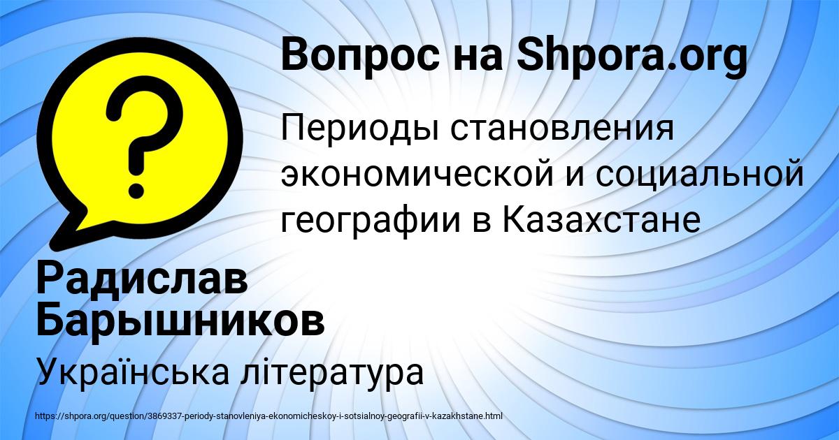 Картинка с текстом вопроса от пользователя Радислав Барышников
