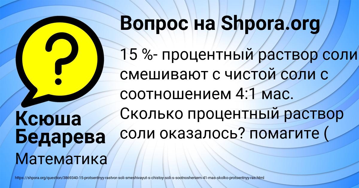Картинка с текстом вопроса от пользователя Ксюша Бедарева