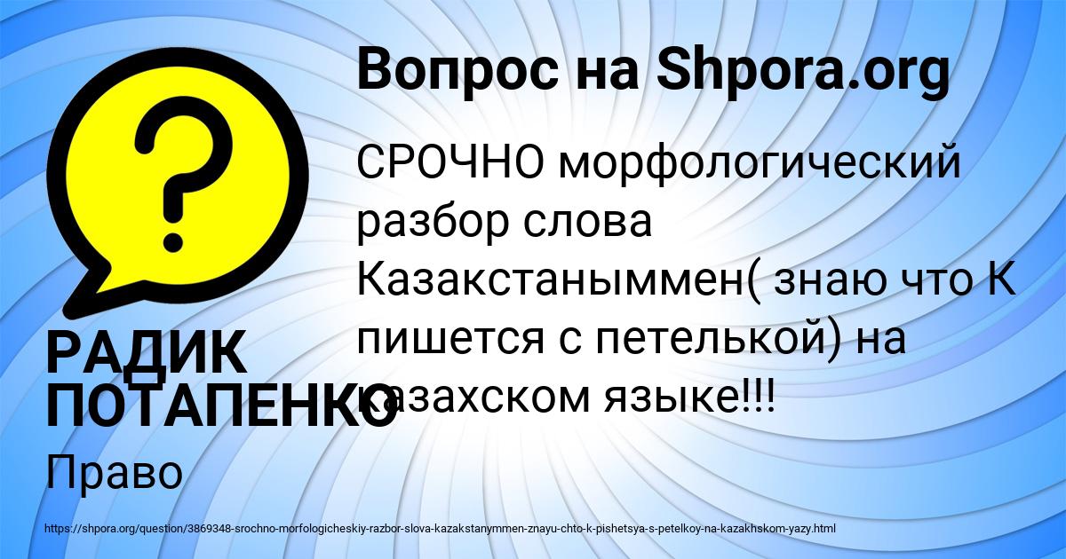 Картинка с текстом вопроса от пользователя РАДИК ПОТАПЕНКО