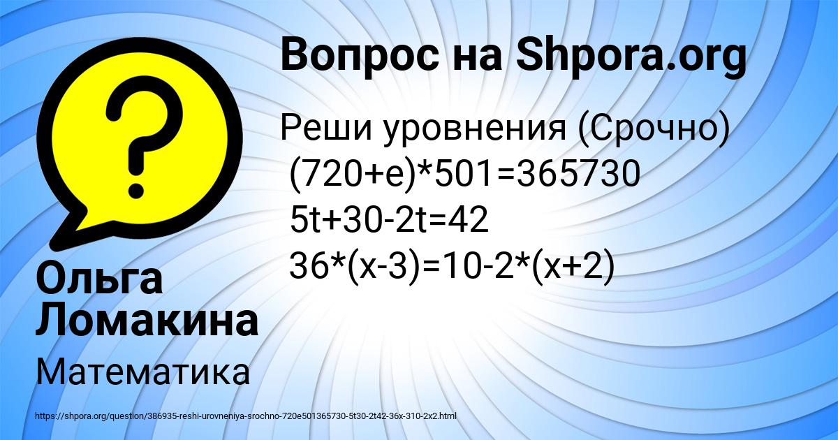 Картинка с текстом вопроса от пользователя Ольга Ломакина