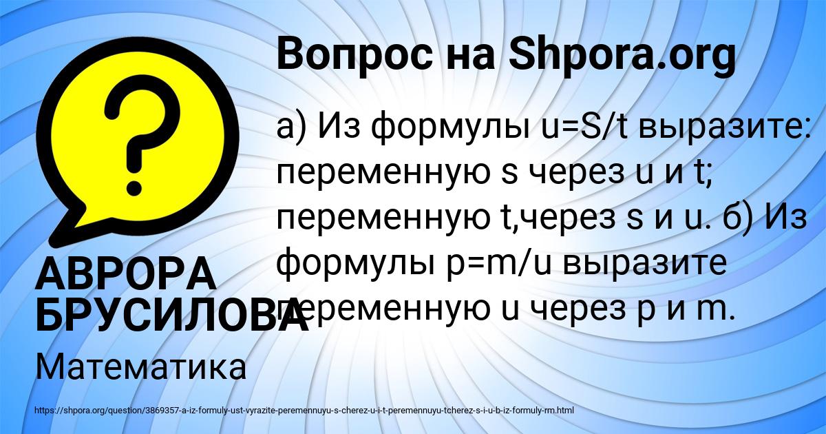 Картинка с текстом вопроса от пользователя АВРОРА БРУСИЛОВА