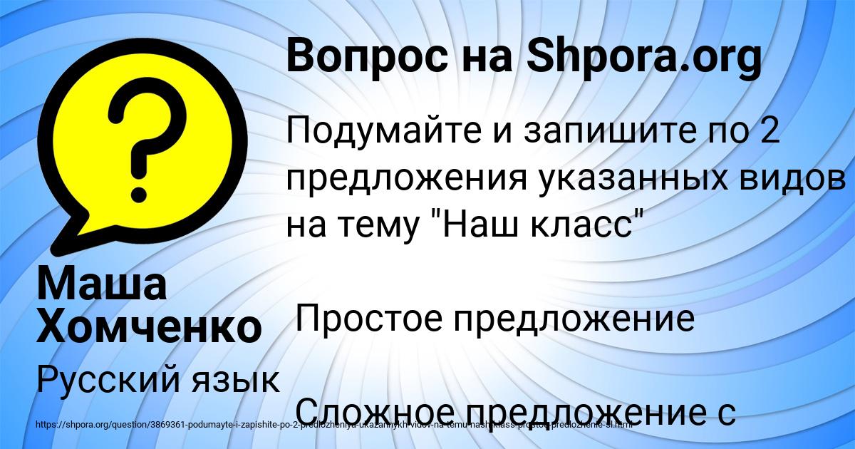 Картинка с текстом вопроса от пользователя Маша Хомченко