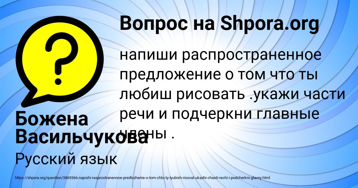 Картинка с текстом вопроса от пользователя Божена Васильчукова