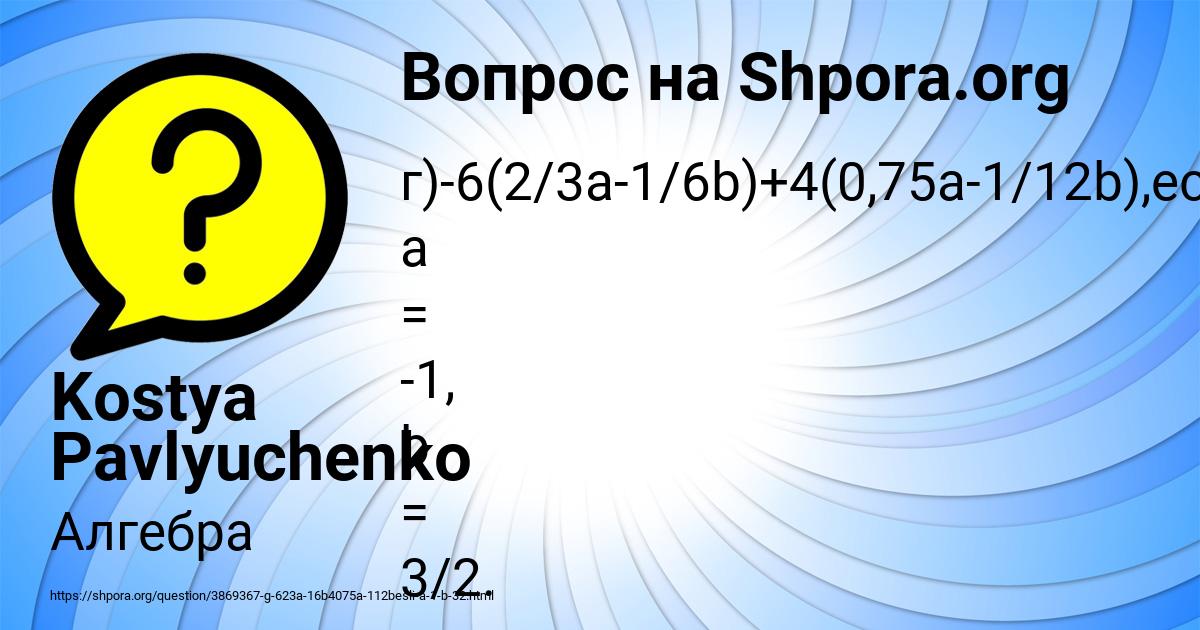 Картинка с текстом вопроса от пользователя Kostya Pavlyuchenko
