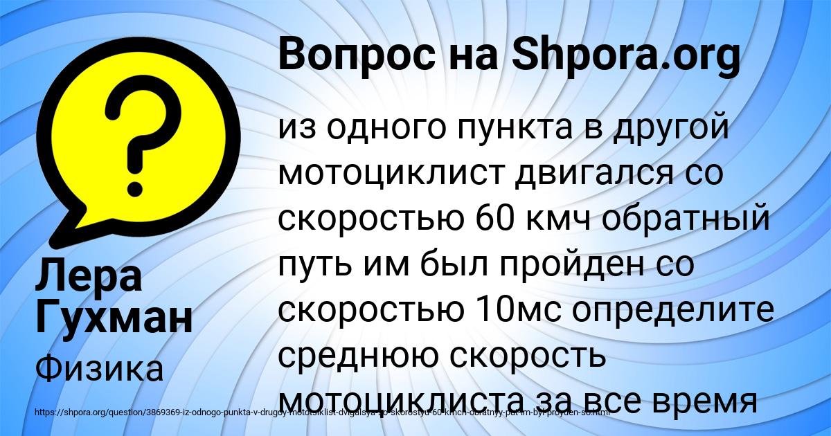 Картинка с текстом вопроса от пользователя Лера Гухман