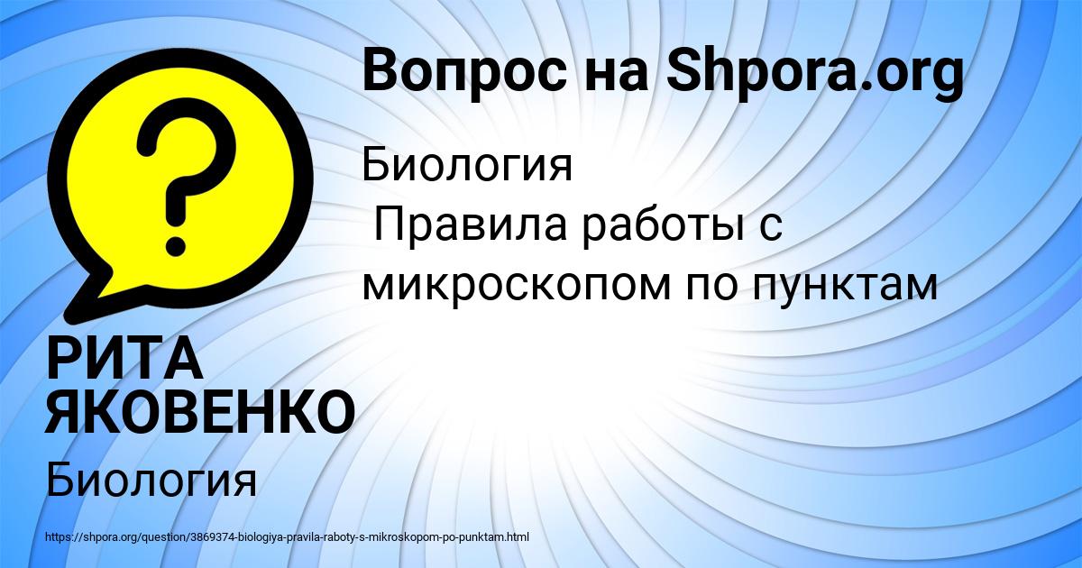 Картинка с текстом вопроса от пользователя РИТА ЯКОВЕНКО