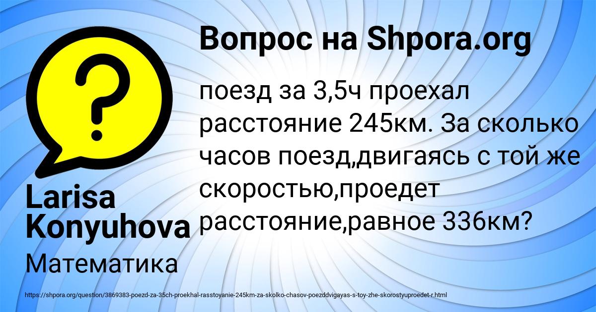 Картинка с текстом вопроса от пользователя Larisa Konyuhova