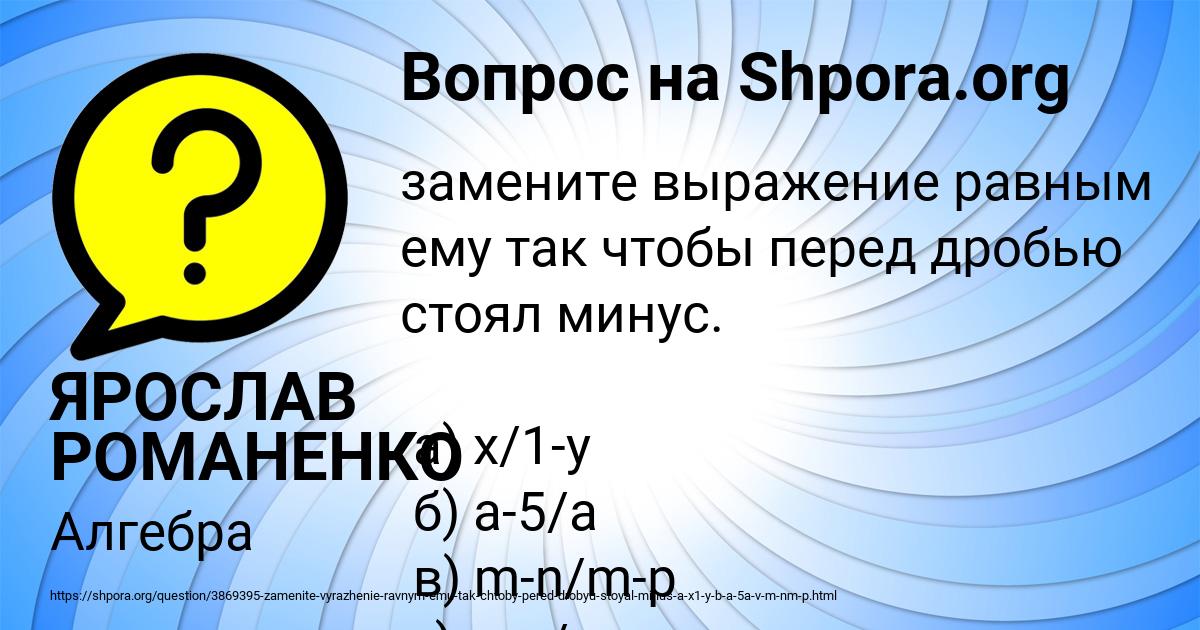 Картинка с текстом вопроса от пользователя ЯРОСЛАВ РОМАНЕНКО
