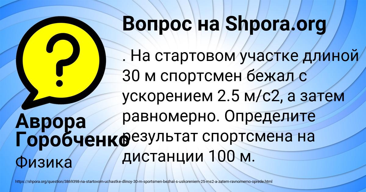 Картинка с текстом вопроса от пользователя Аврора Горобченко