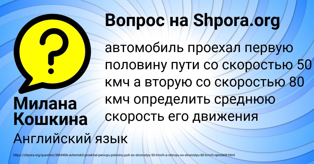 Картинка с текстом вопроса от пользователя Милана Кошкина