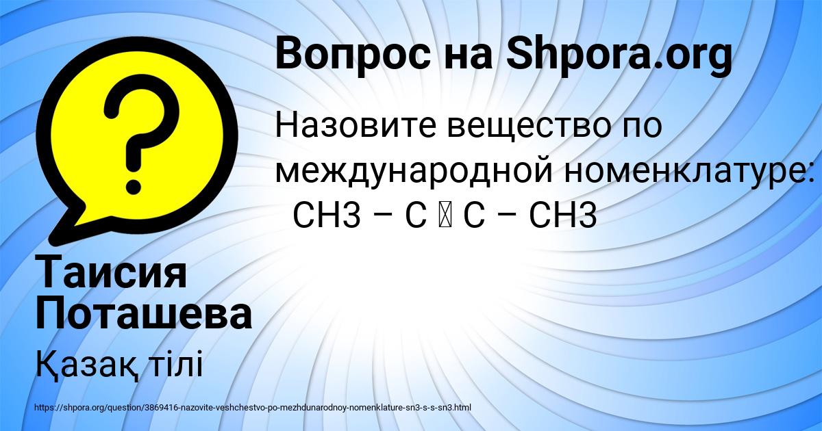 Картинка с текстом вопроса от пользователя Таисия Поташева