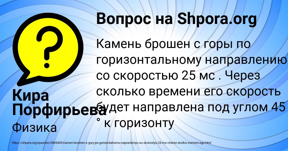 Картинка с текстом вопроса от пользователя Кира Порфирьева