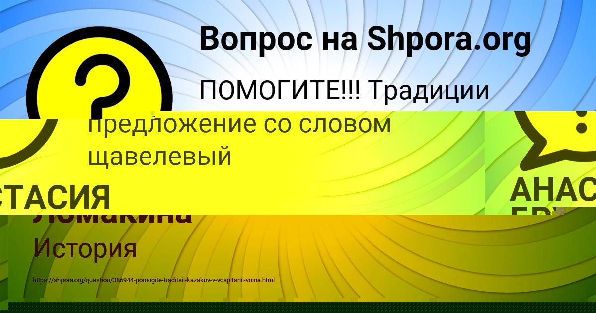 Картинка с текстом вопроса от пользователя Кристина Ломакина