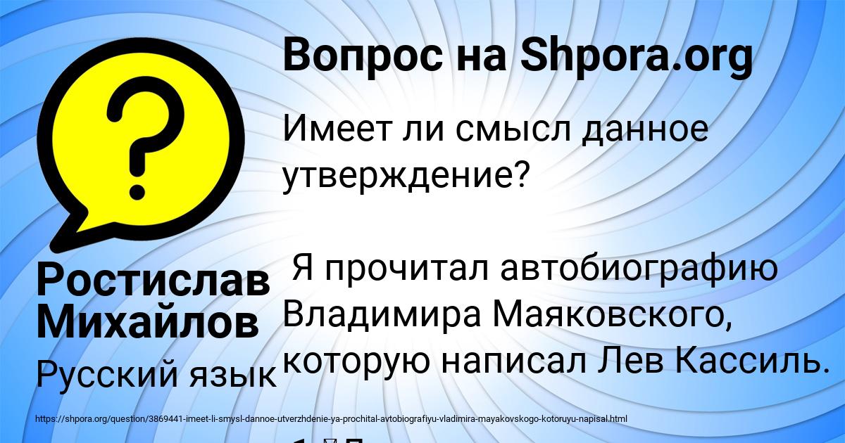 Картинка с текстом вопроса от пользователя Ростислав Михайлов