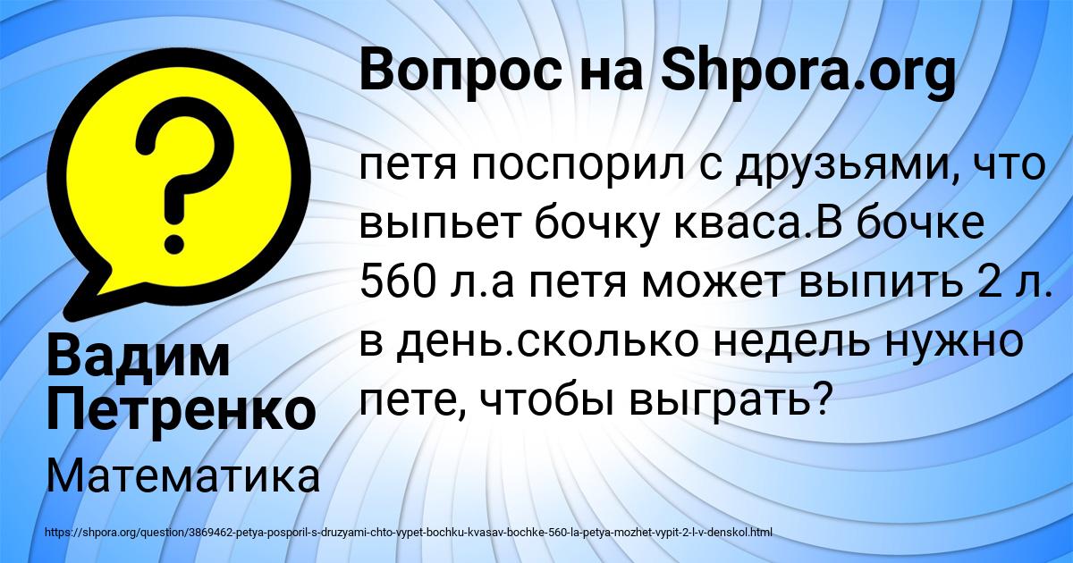 Картинка с текстом вопроса от пользователя Вадим Петренко