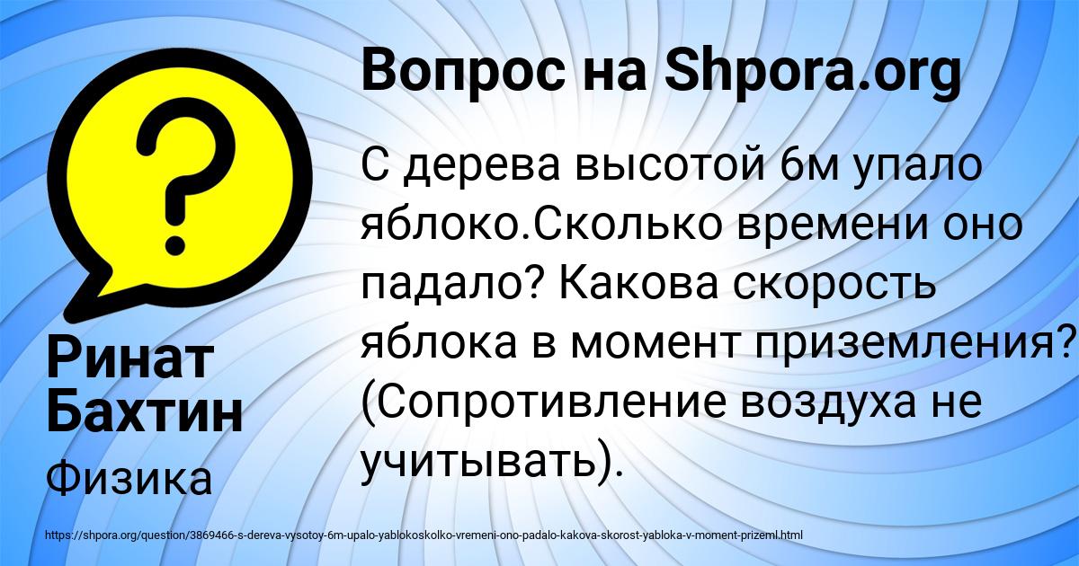 Картинка с текстом вопроса от пользователя Ринат Бахтин