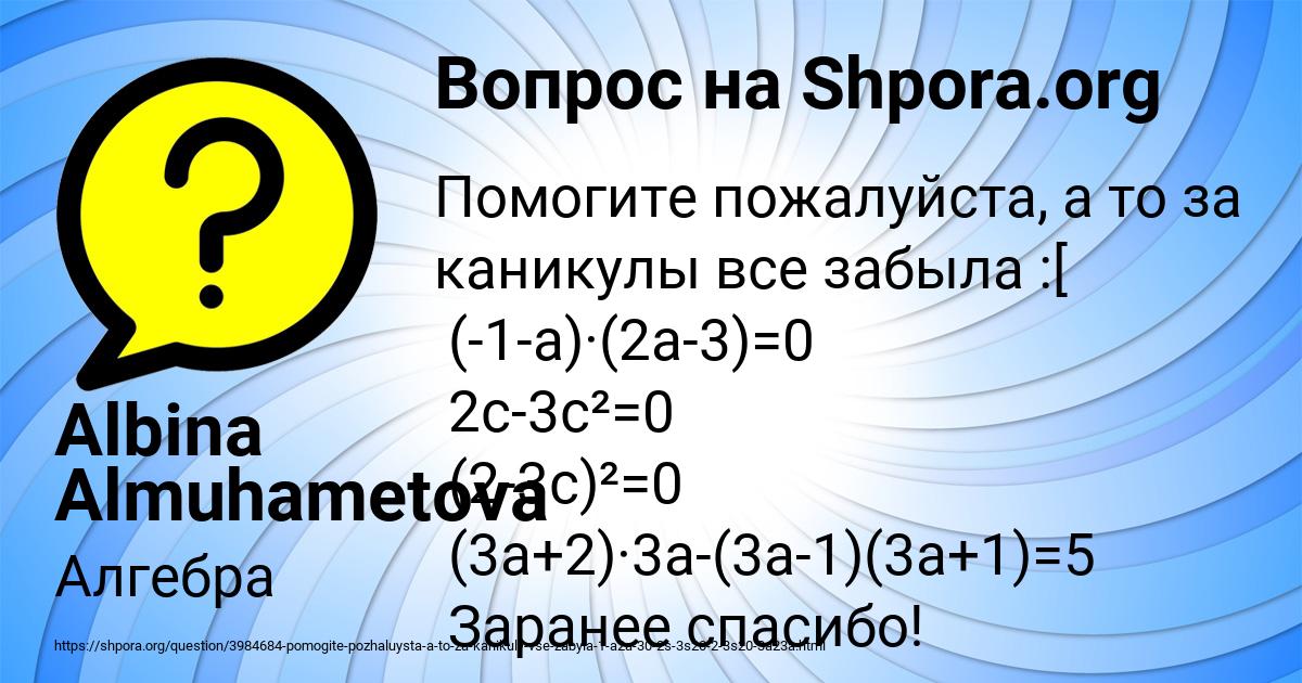 Картинка с текстом вопроса от пользователя Бодя Гороховский