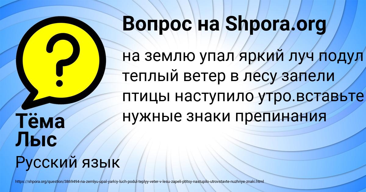 Картинка с текстом вопроса от пользователя Тёма Лыс
