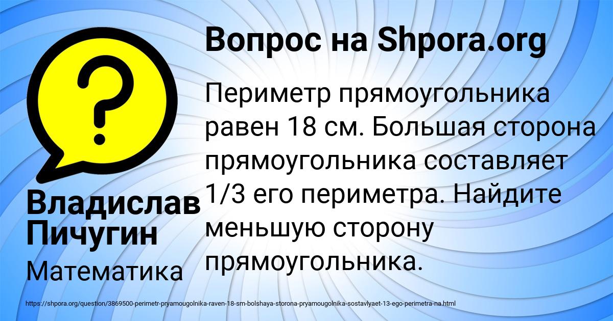Картинка с текстом вопроса от пользователя Владислав Пичугин