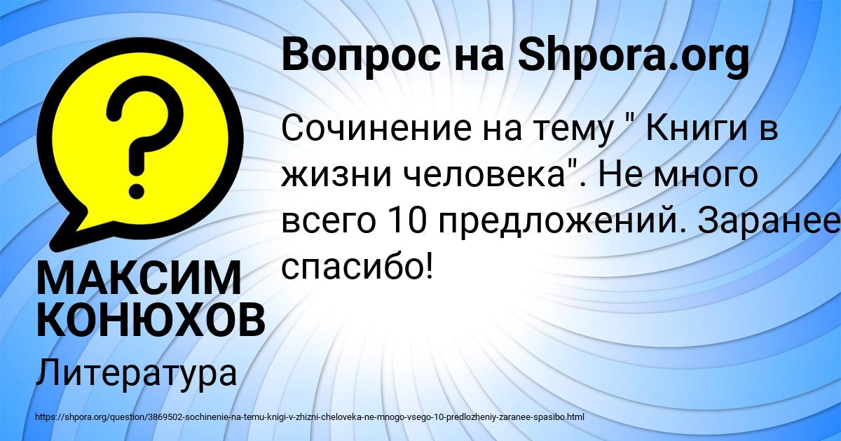 Картинка с текстом вопроса от пользователя МАКСИМ КОНЮХОВ