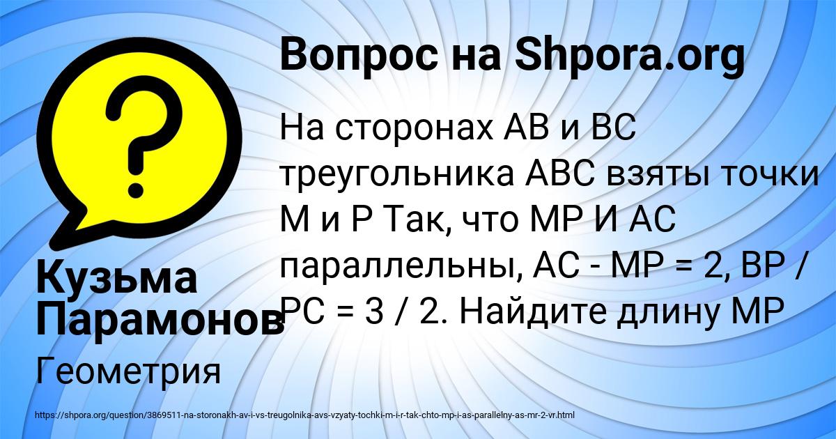Картинка с текстом вопроса от пользователя Кузьма Парамонов