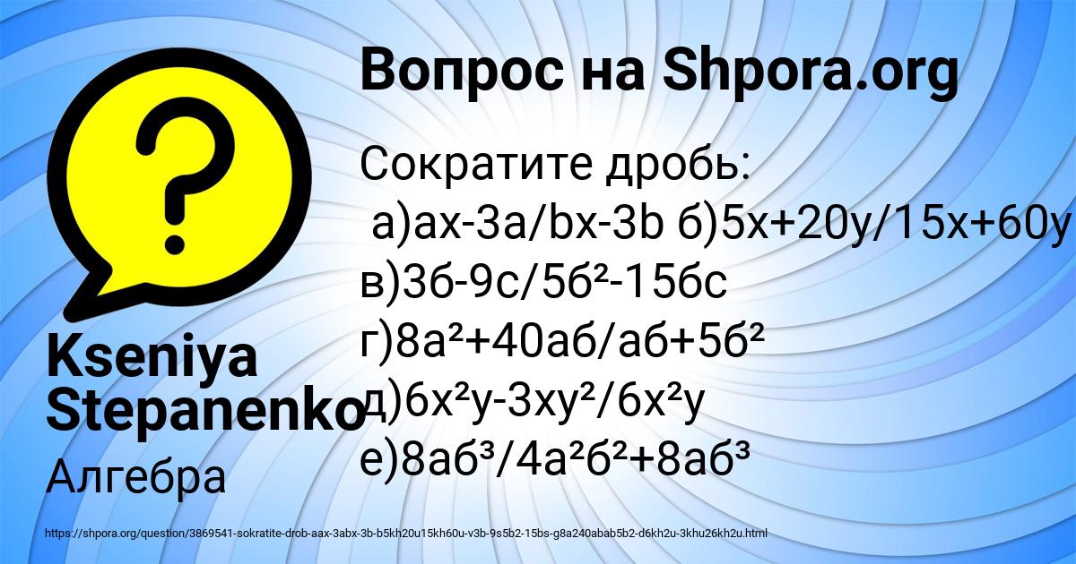 Картинка с текстом вопроса от пользователя Kseniya Stepanenko