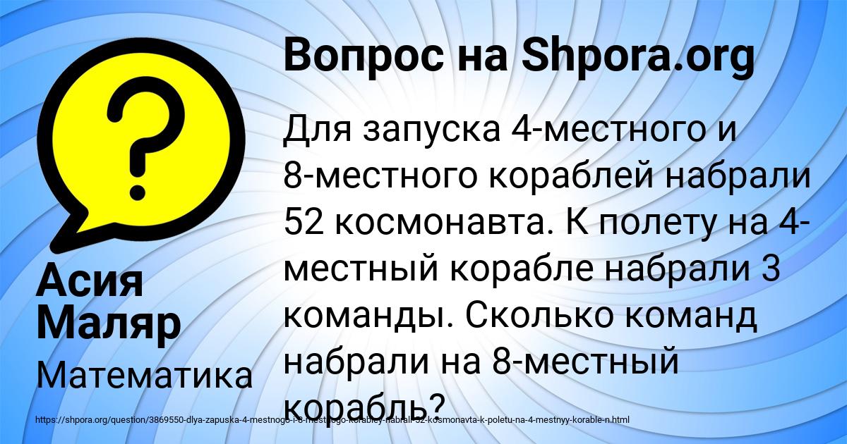 Картинка с текстом вопроса от пользователя Асия Маляр