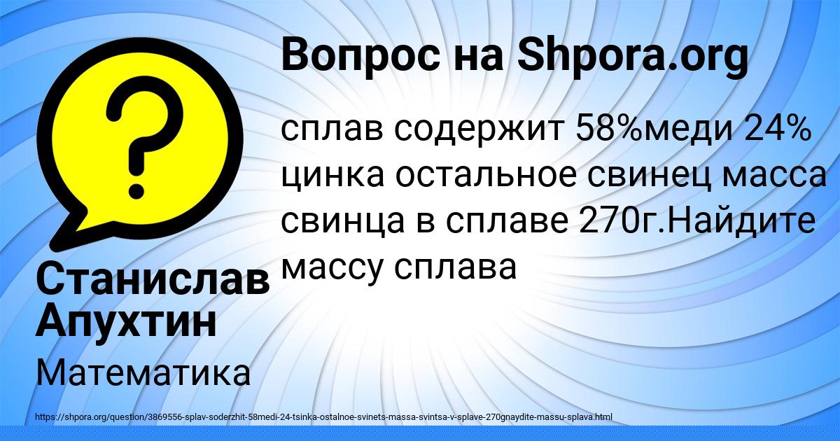 Картинка с текстом вопроса от пользователя Станислав Апухтин