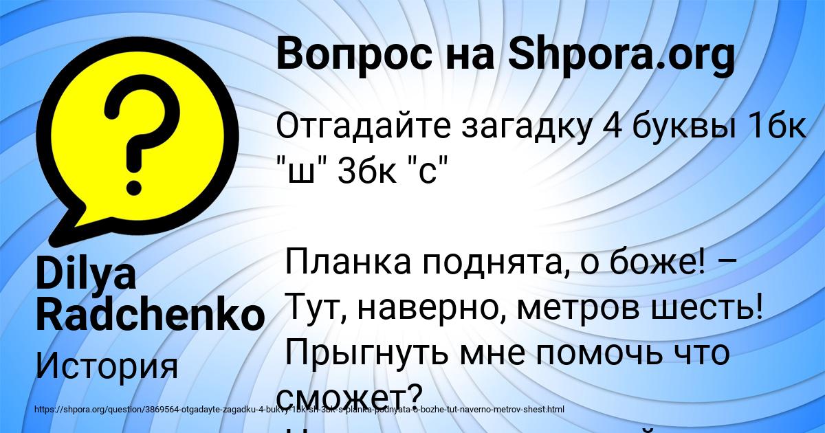 Картинка с текстом вопроса от пользователя Dilya Radchenko