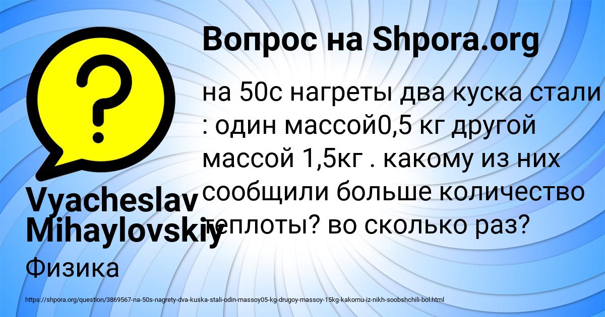 Картинка с текстом вопроса от пользователя Vyacheslav Mihaylovskiy