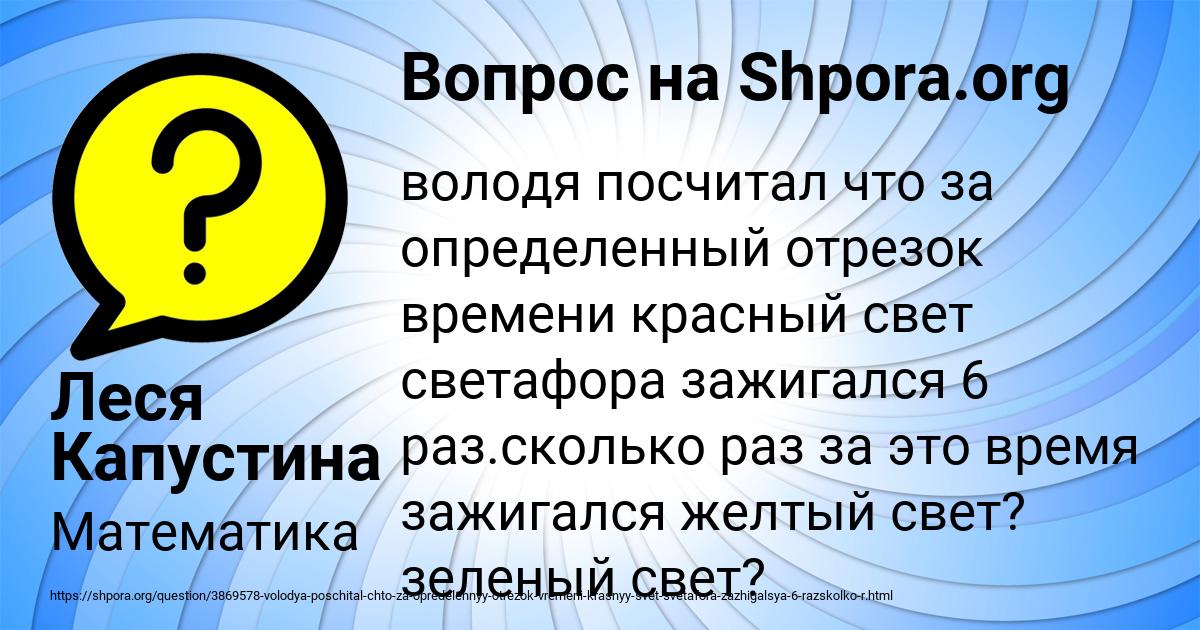 Картинка с текстом вопроса от пользователя Леся Капустина