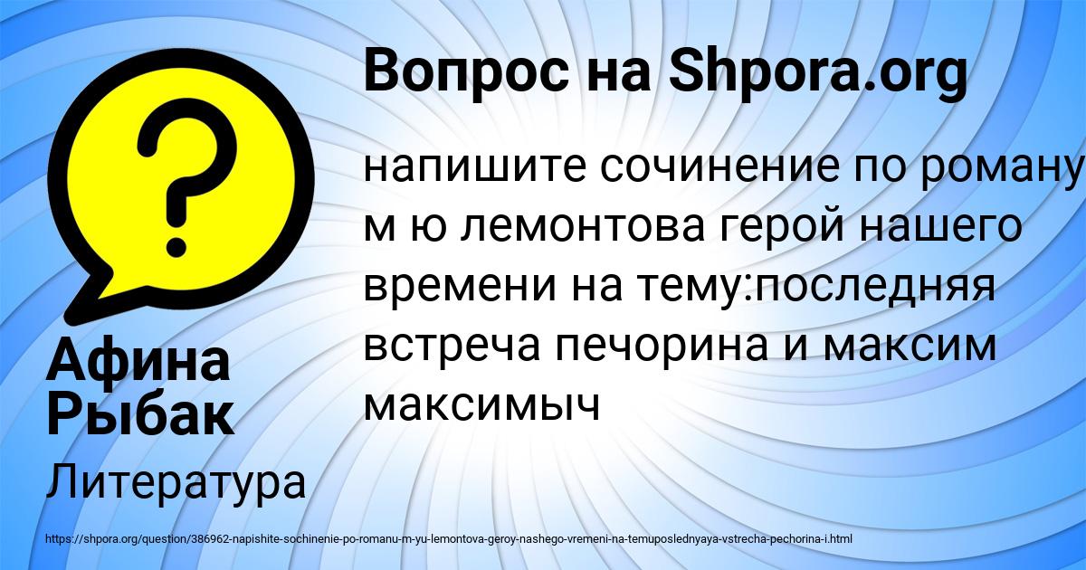 Картинка с текстом вопроса от пользователя Афина Рыбак