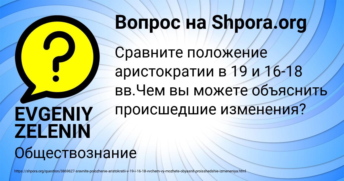 Картинка с текстом вопроса от пользователя EVGENIY ZELENIN