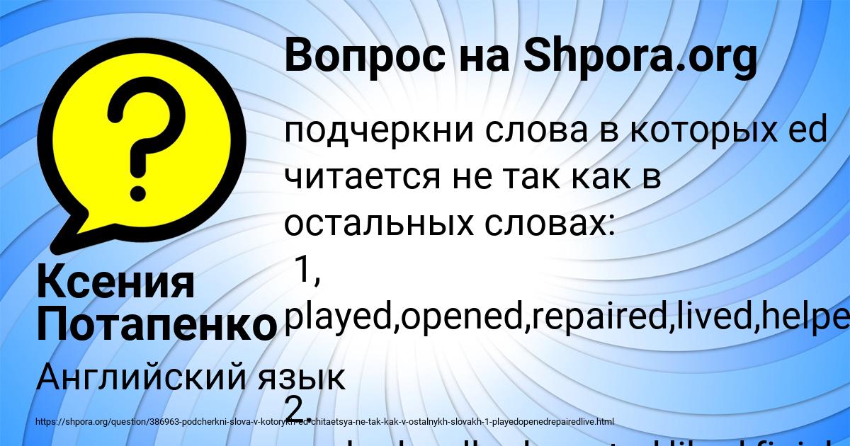Картинка с текстом вопроса от пользователя Ксения Потапенко