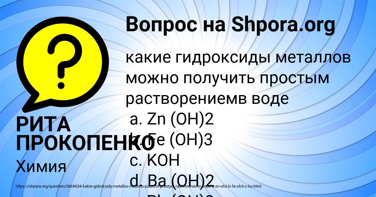 Картинка с текстом вопроса от пользователя РИТА ПРОКОПЕНКО