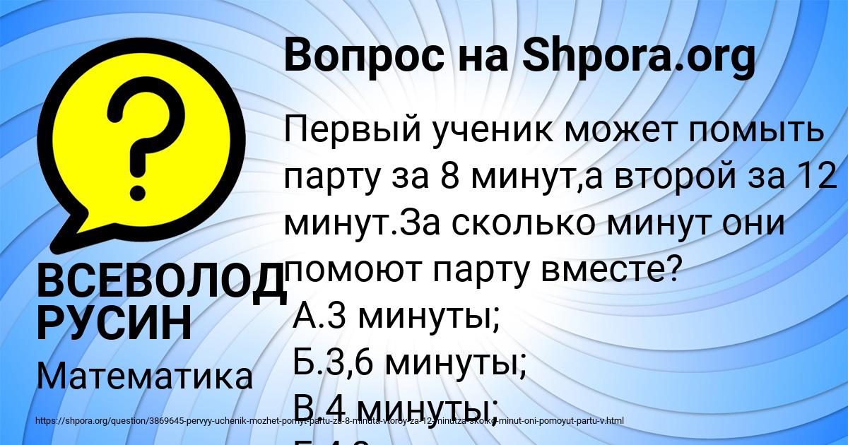 Картинка с текстом вопроса от пользователя ВСЕВОЛОД РУСИН